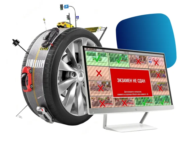 Проще купить права